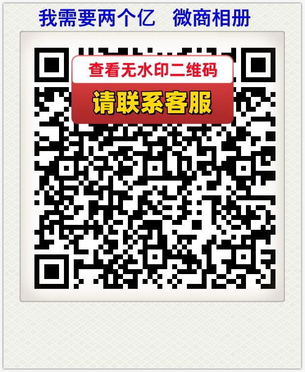 我需要两个亿   微商相册
