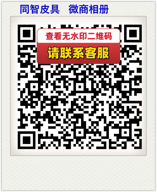 同智皮具   微商相册