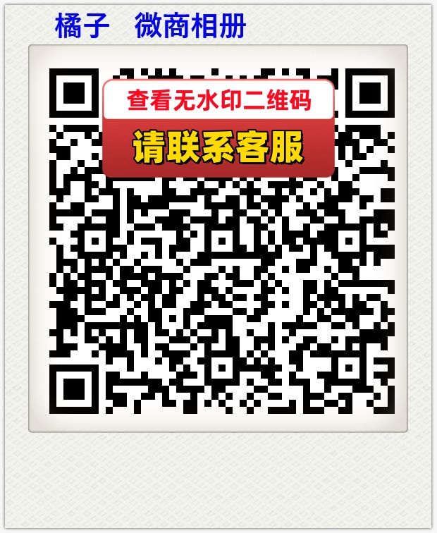橘子   微商相册