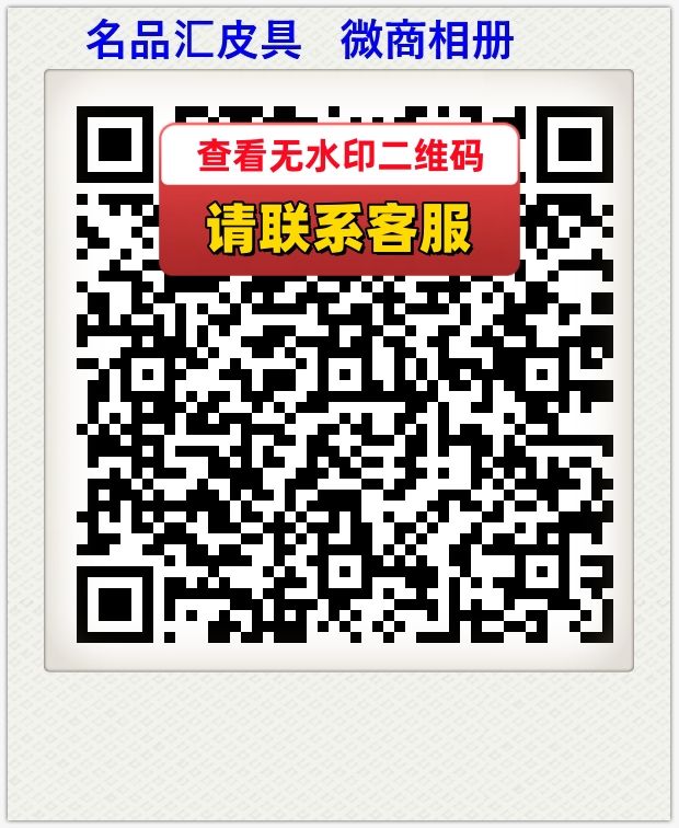 名品汇皮具   微商相册