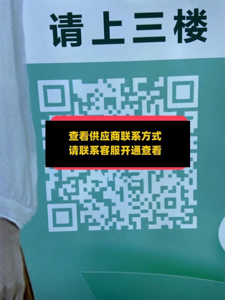 溪源服饰