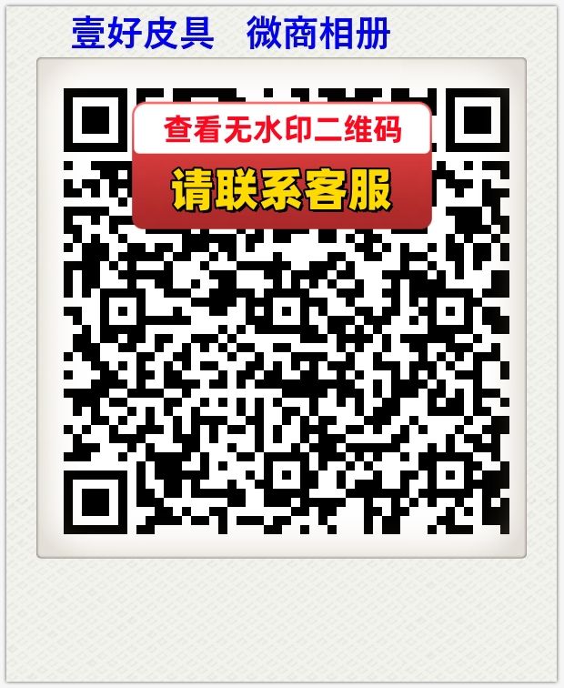 壹好皮具   微商相册