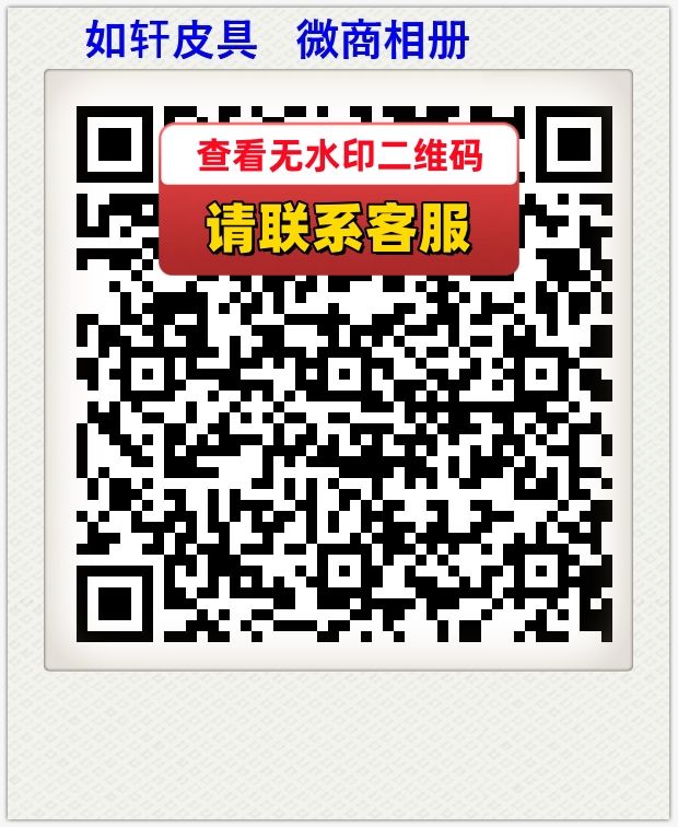 如轩皮具   微商相册