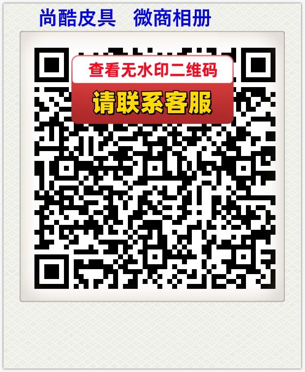 尚酷皮具   微商相册