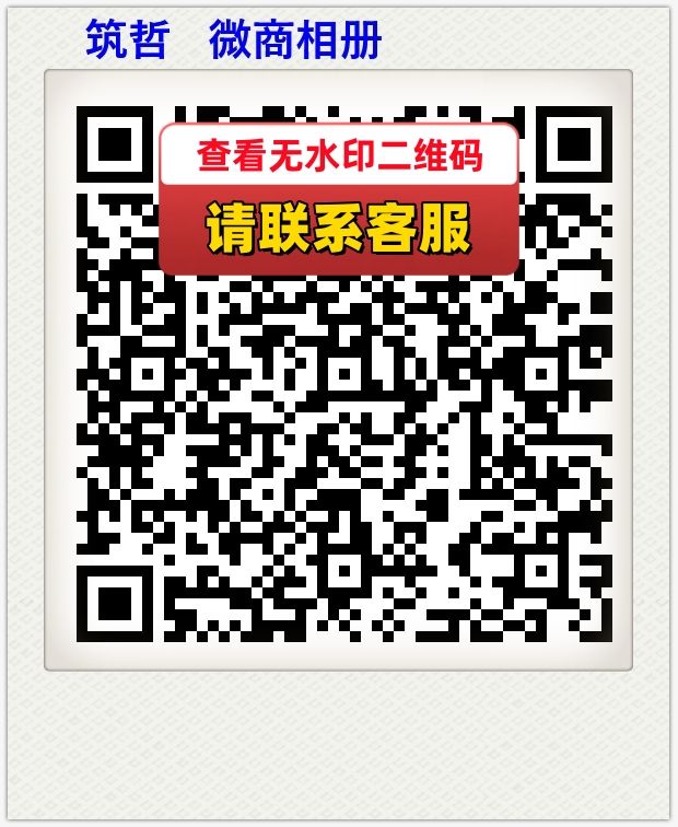 筑哲   微商相册