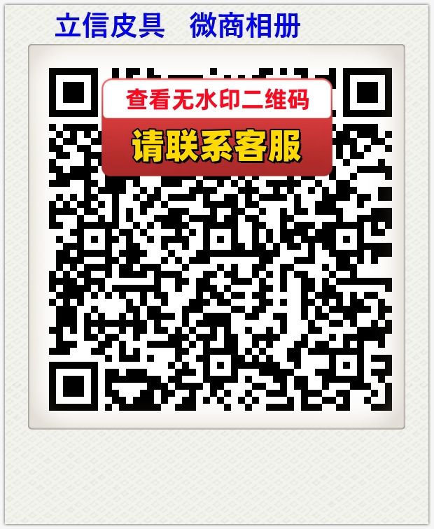 立信皮具   微商相册