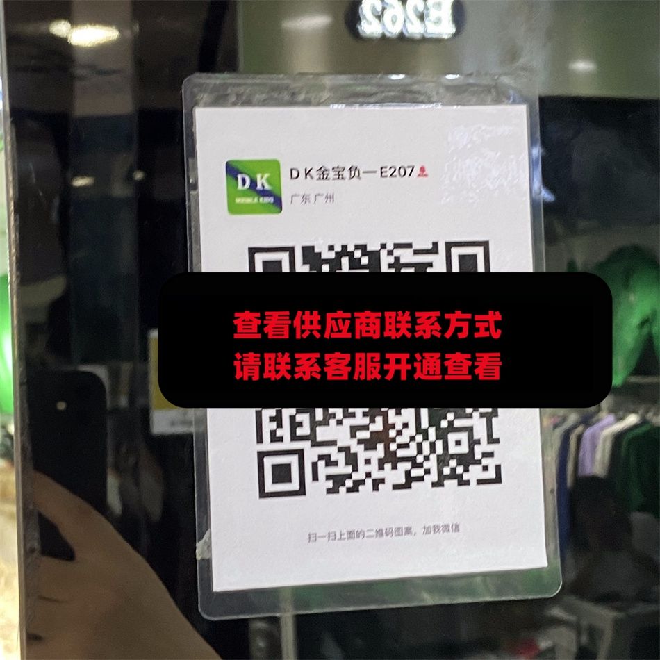 DK 金宝负一E207
