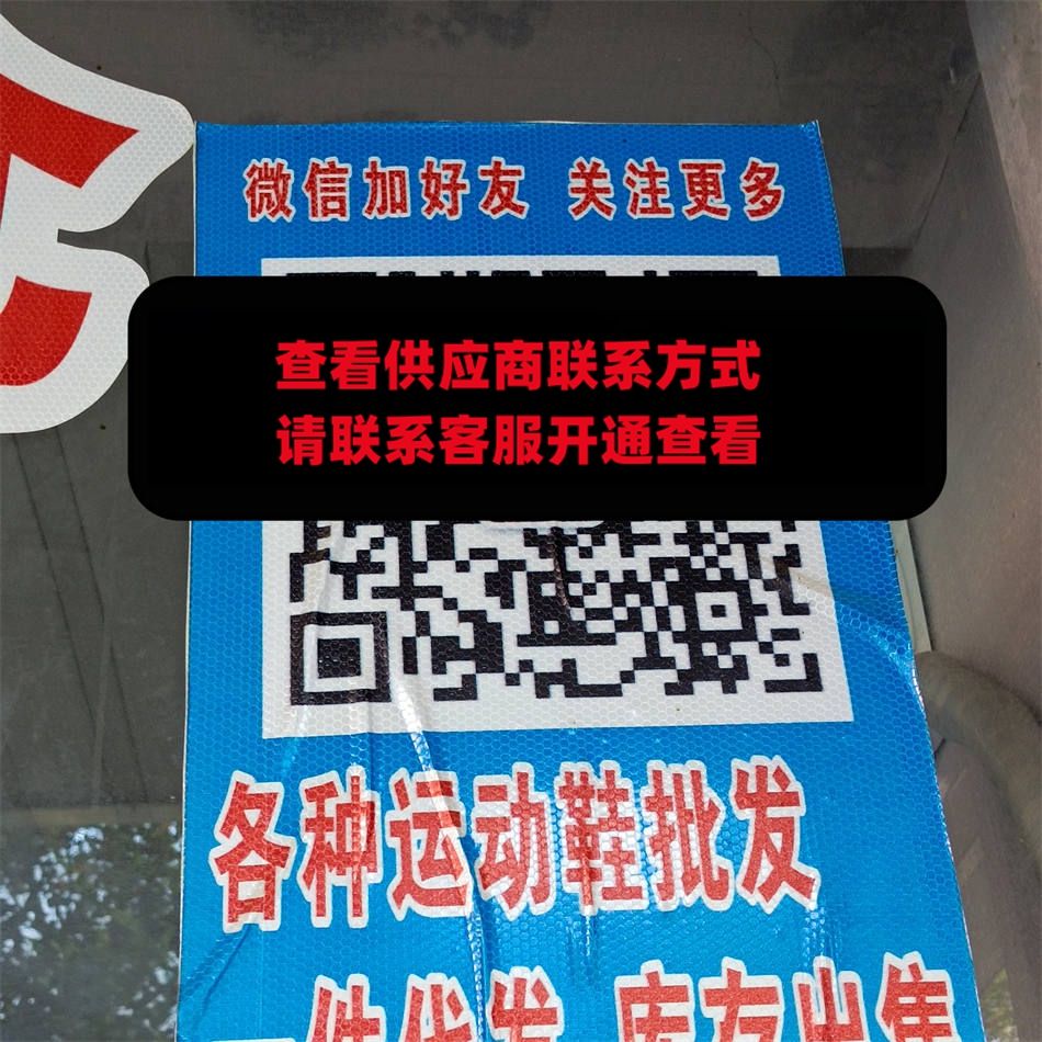 阿立鞋业