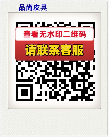 品尚皮具