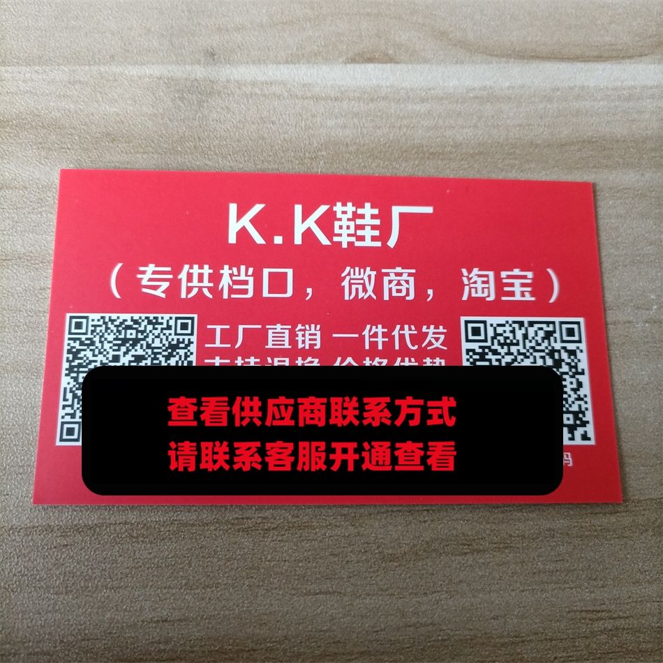 KK鞋厂