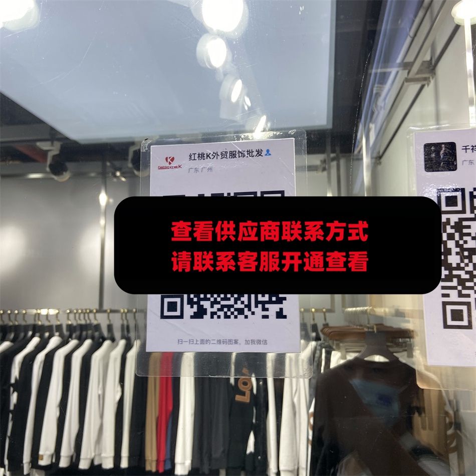 红桃k外贸服饰批发