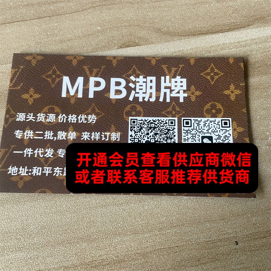 MPB潮牌