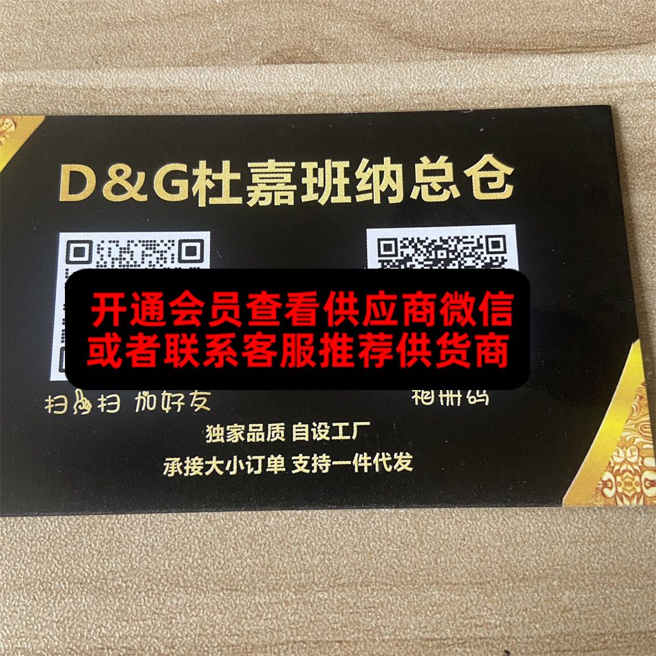 杜嘉班总仓