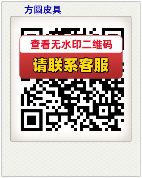 方圆皮具