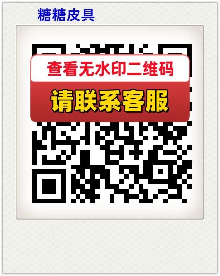 糖糖皮具