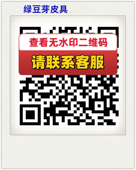 绿豆芽皮具