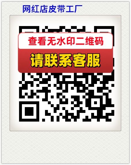 网红店皮带工厂