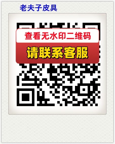 老夫子皮具