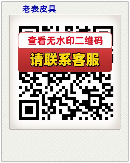 老表皮具