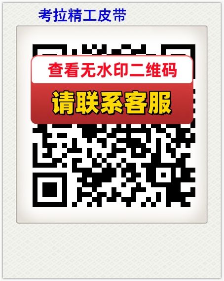 考拉精工皮带