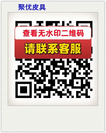 聚优皮具