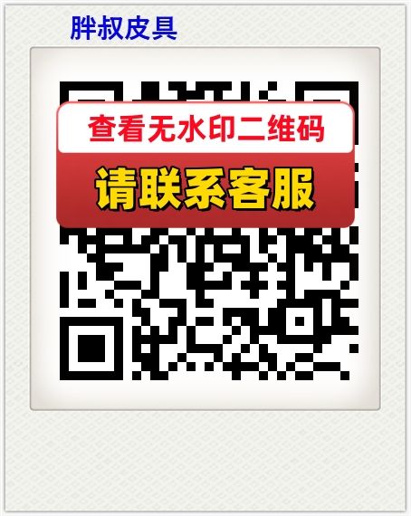 胖叔皮具