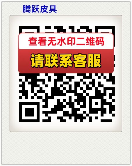 腾跃皮具