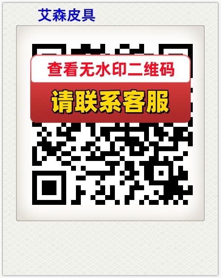 艾森皮具
