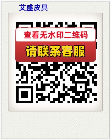 艾盛皮具