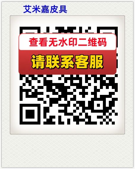艾米嘉皮具