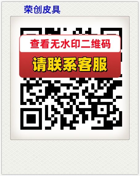 荣创皮具