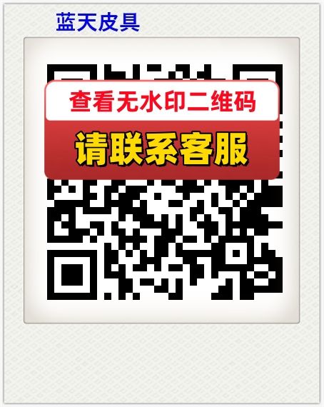 蓝天皮具