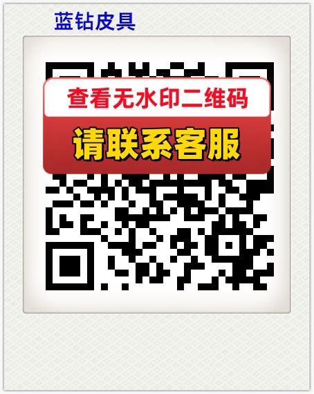 蓝钻皮具