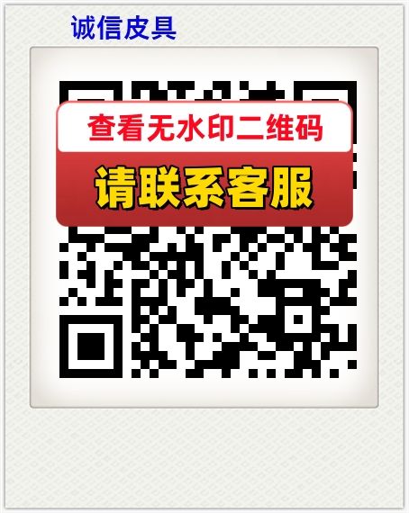 诚信皮具