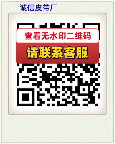 诚信皮带厂