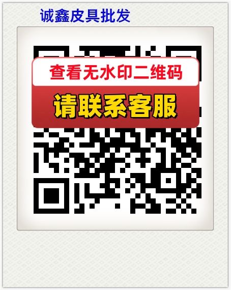 诚鑫皮具批发