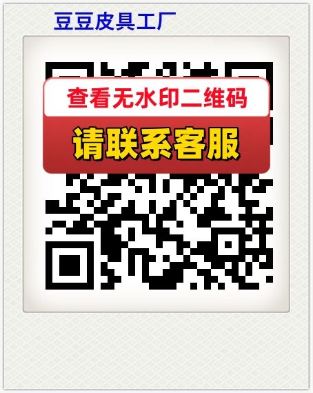 豆豆皮具工厂