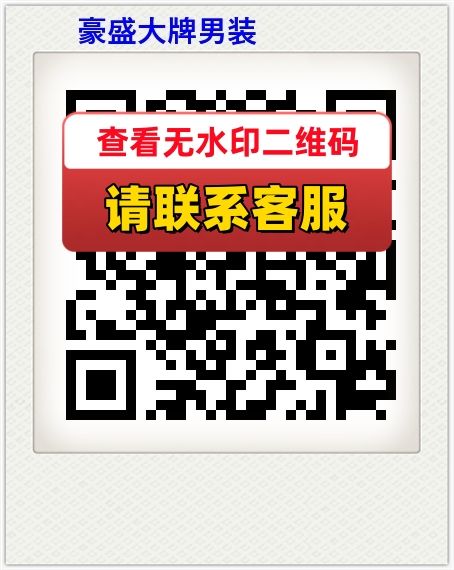 豪盛大牌男装
