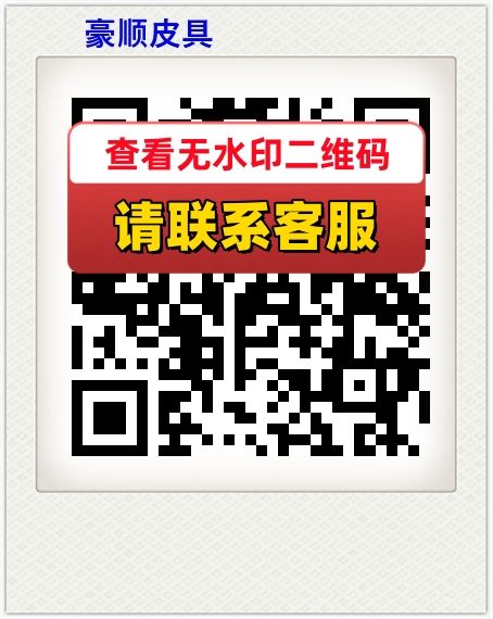 豪顺皮具