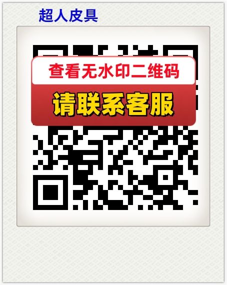 超人皮具