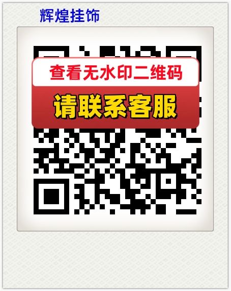 辉煌挂饰