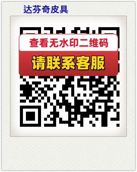 达芬奇皮具