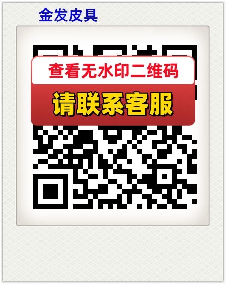 金发皮具