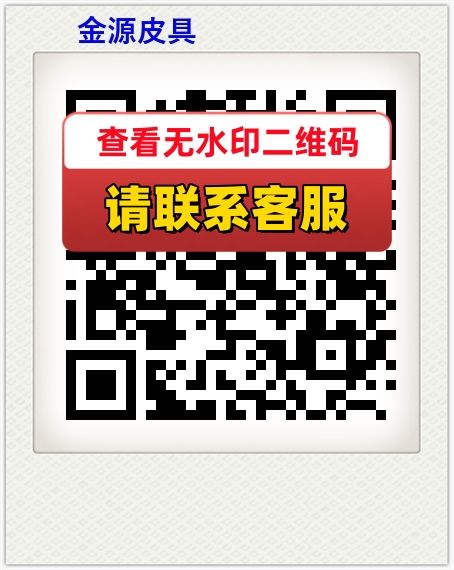 金源皮具