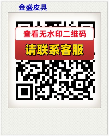 金盛皮具