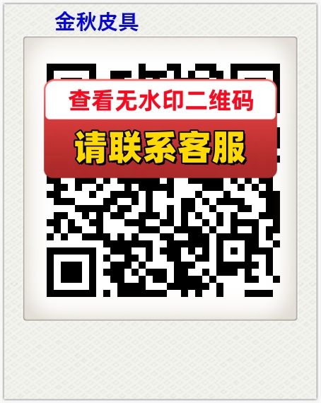 金秋皮具
