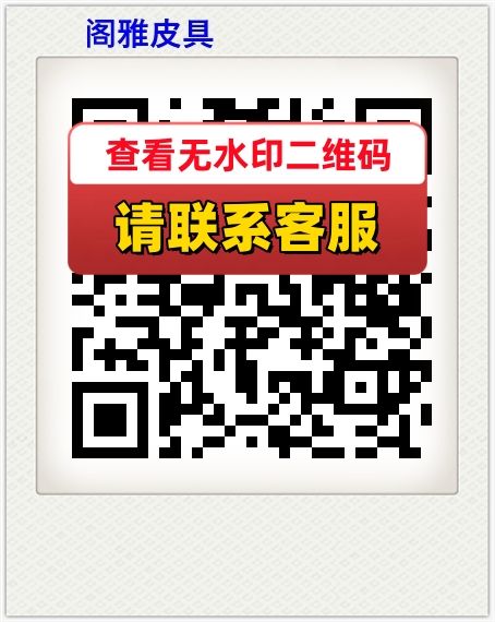 阁雅皮具