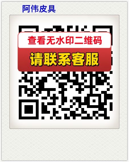 阿伟皮具