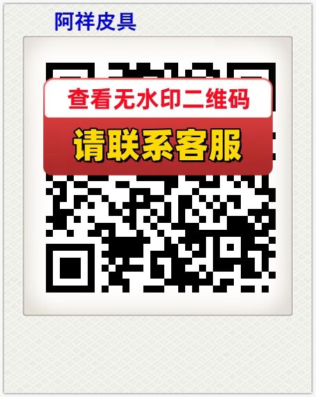 阿祥皮具