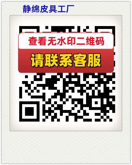 静绵皮具工厂